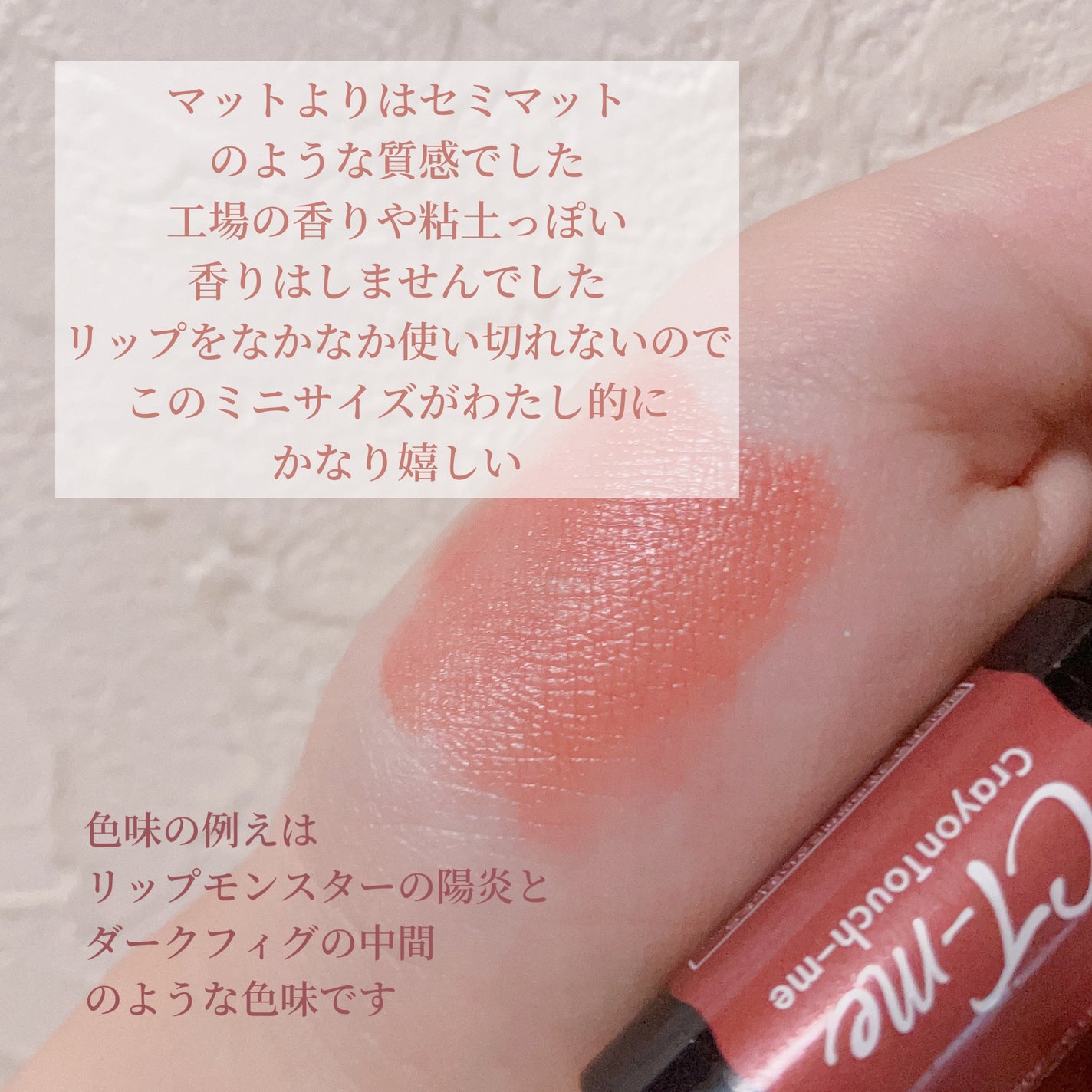 さらふわティント/crayontouch-me/リップティントを使ったクチコミ(2枚目)