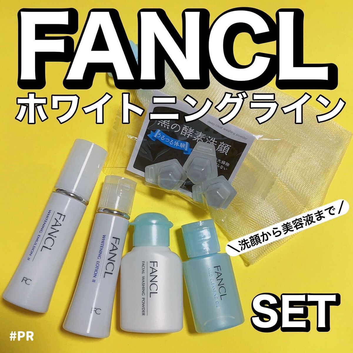 無添加ホワイトニング 薬用美白1ヵ月集中セット/ファンケル/化粧水を使ったクチコミ（1枚目）