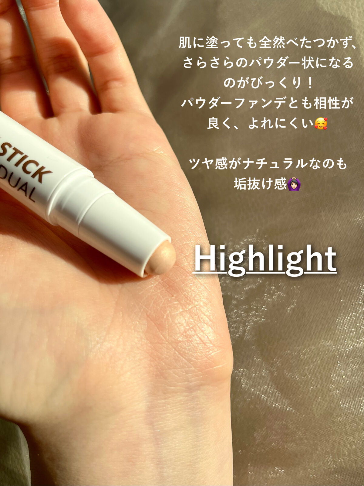 アイムマルチスティック デュアル/i’m meme/シェーディングを使ったクチコミ（3枚目）