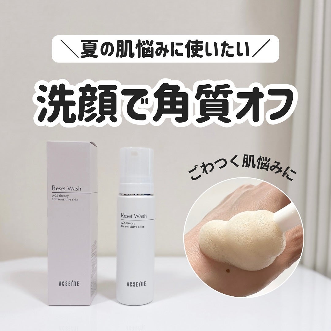 リセット ウォッシュ/ACSEINE/泡洗顔を使ったクチコミ(1枚目)
