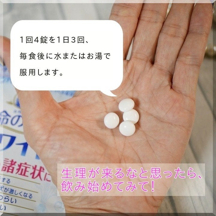 命の母ホワイト(医薬品)/命の母/その他を使ったクチコミ(9枚目)