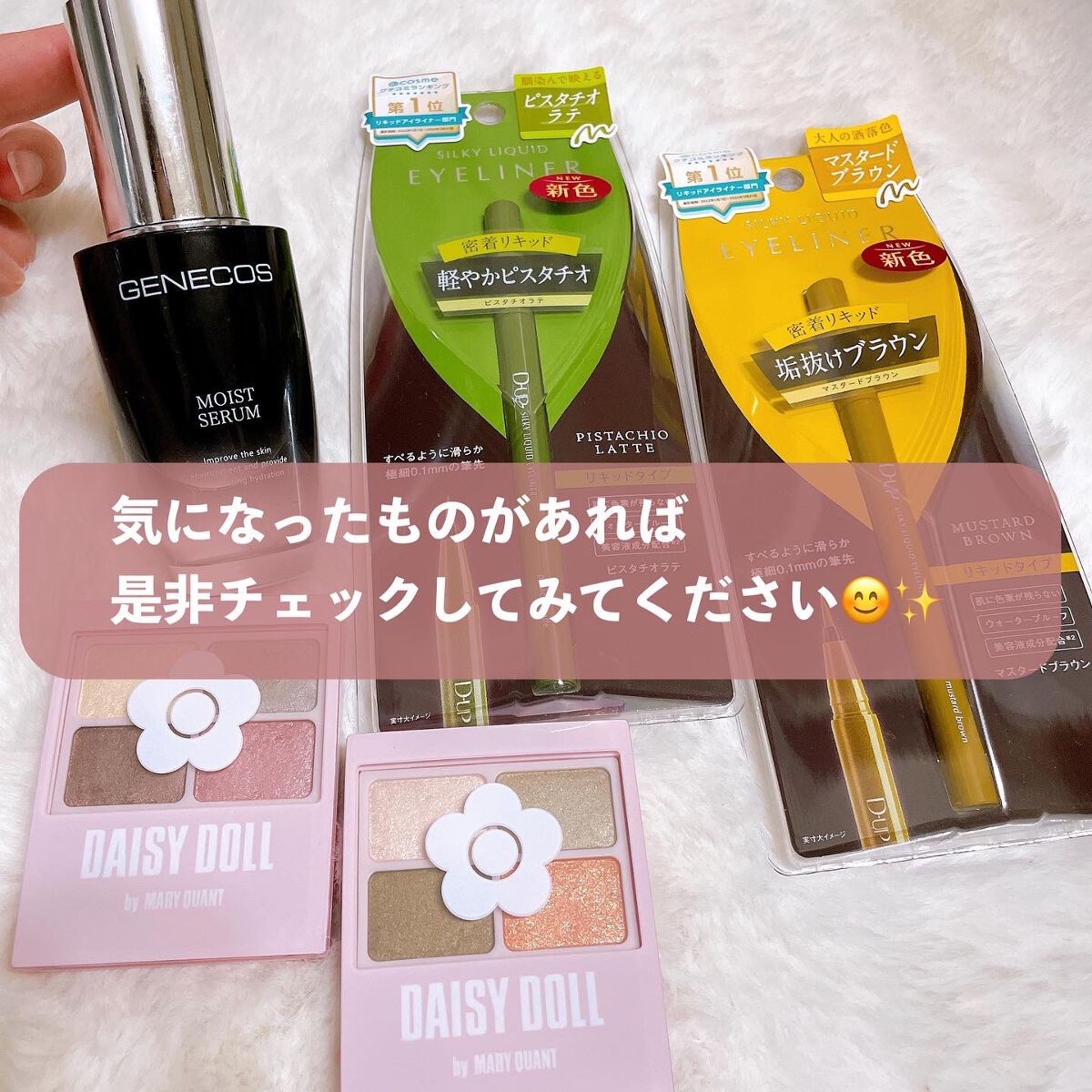 ジェネコス ザ クリーム+セラム +化粧水 17個セット 91YdrtzTQNL