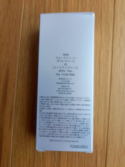 RMK スムースフィット ポアレスベース/RMK/化粧下地を使ったクチコミ(3枚目)