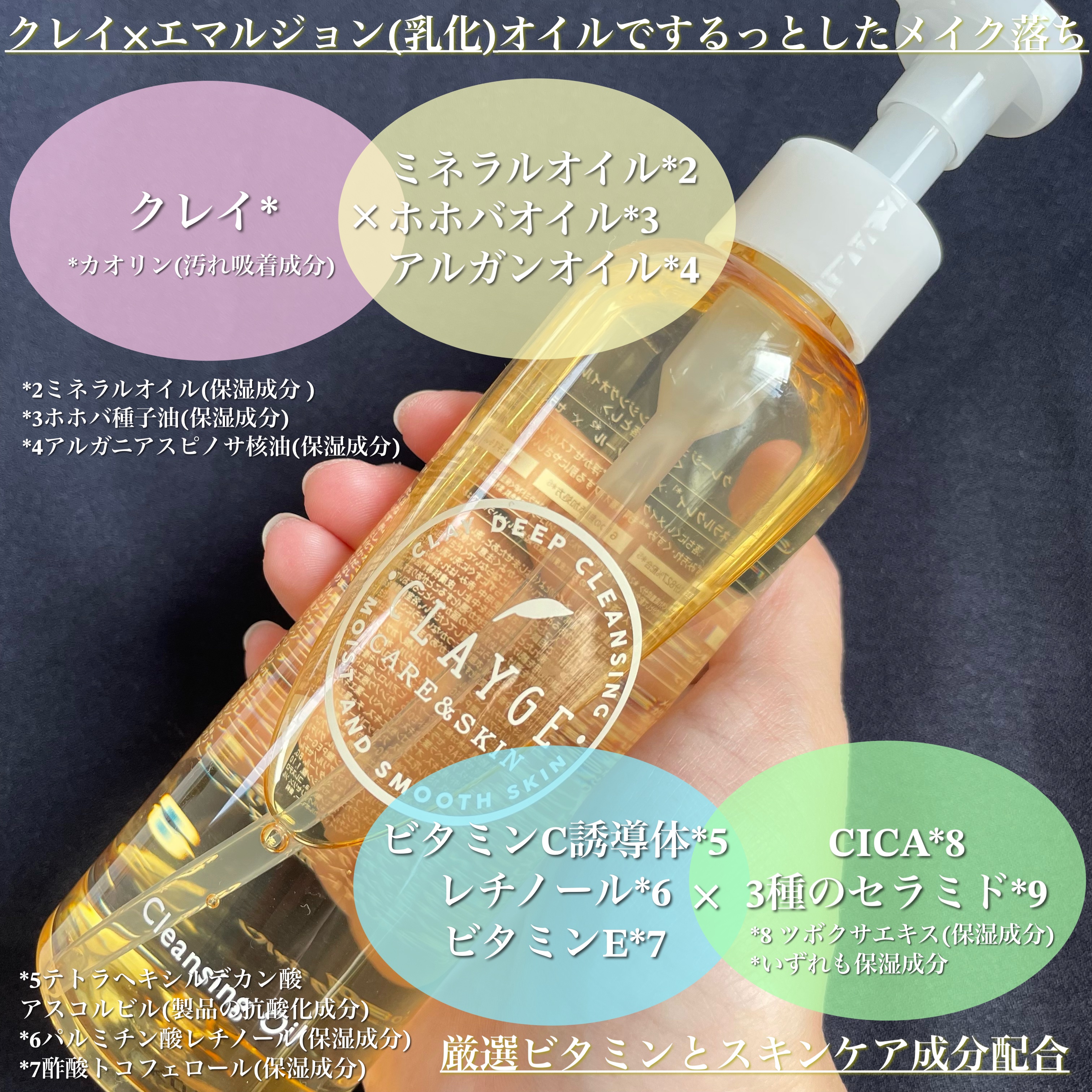 クレンジングオイル/CLAYGE/オイルクレンジングを使ったクチコミ（2枚目）