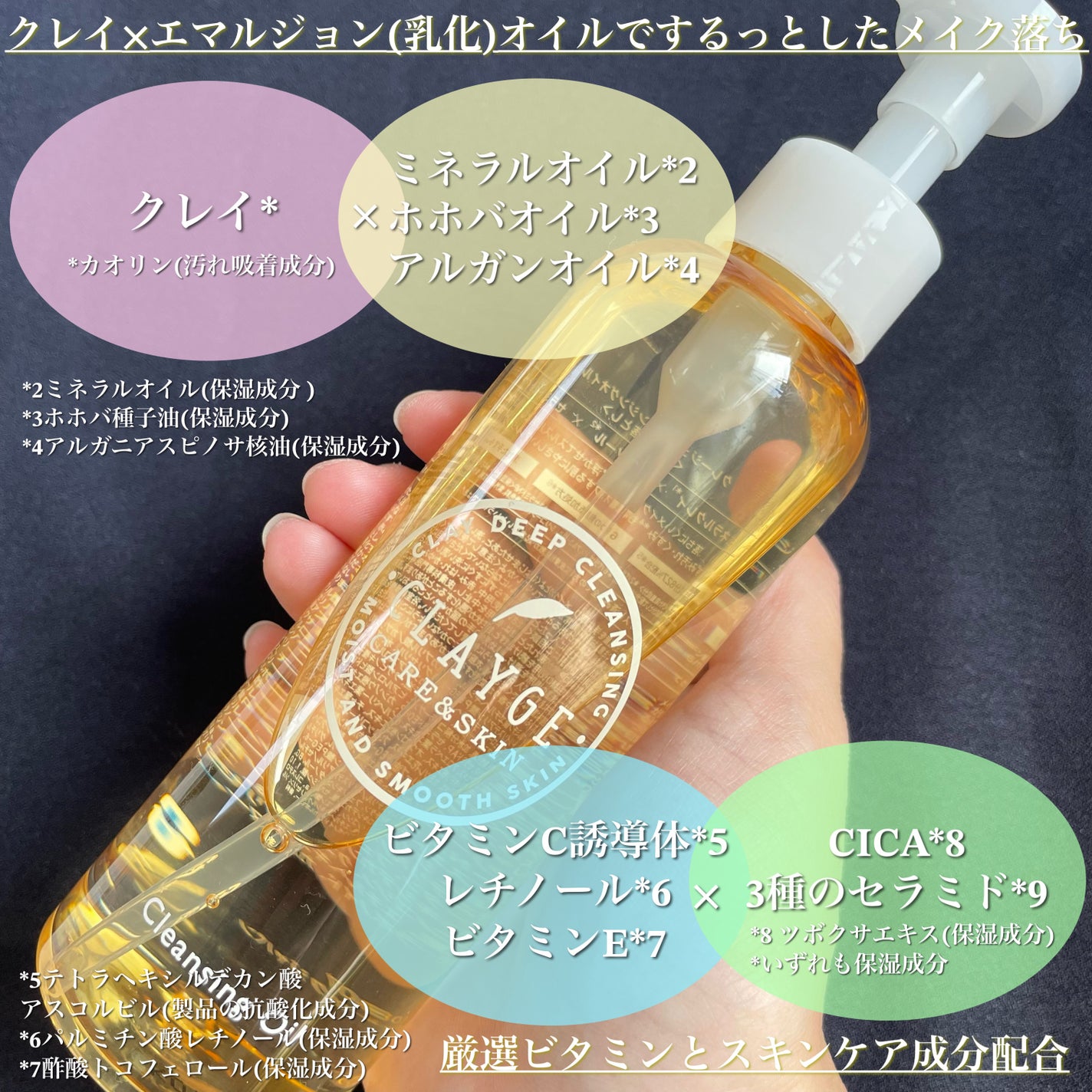 クレンジングオイル/CLAYGE/オイルクレンジングを使ったクチコミ(2枚目)