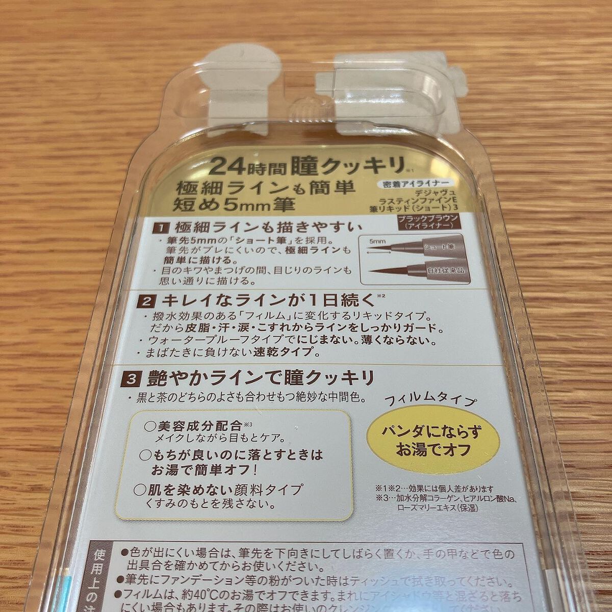 ãå¯çã¢ã€ã©ã€ããŒãã·ã§ãŒãçãªããã/ããžã£ãŽã¥/ãªãããã¢ã€ã©ã€ããŒã䜿ã£ãã¯ãã³ãïŒ2æç®ïŒ