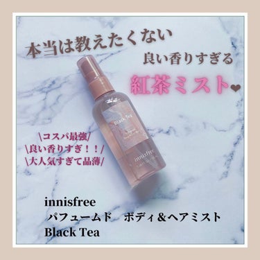 パフュームド ボディ＆ヘアミスト/innisfree/香水(その他)を使ったクチコミ（1枚目）