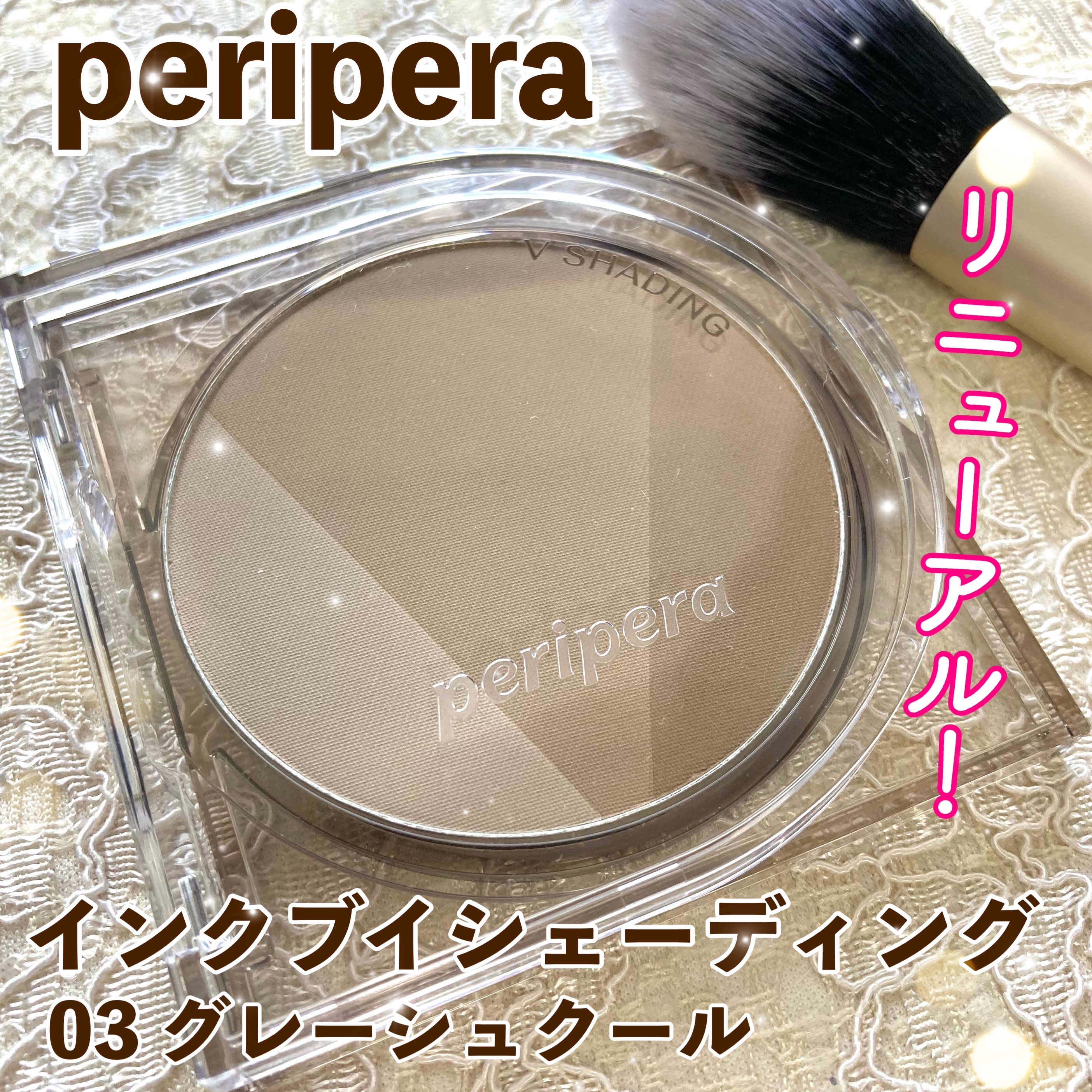 ブイ シェーディング/PERIPERA/シェーディングを使ったクチコミ（1枚目）