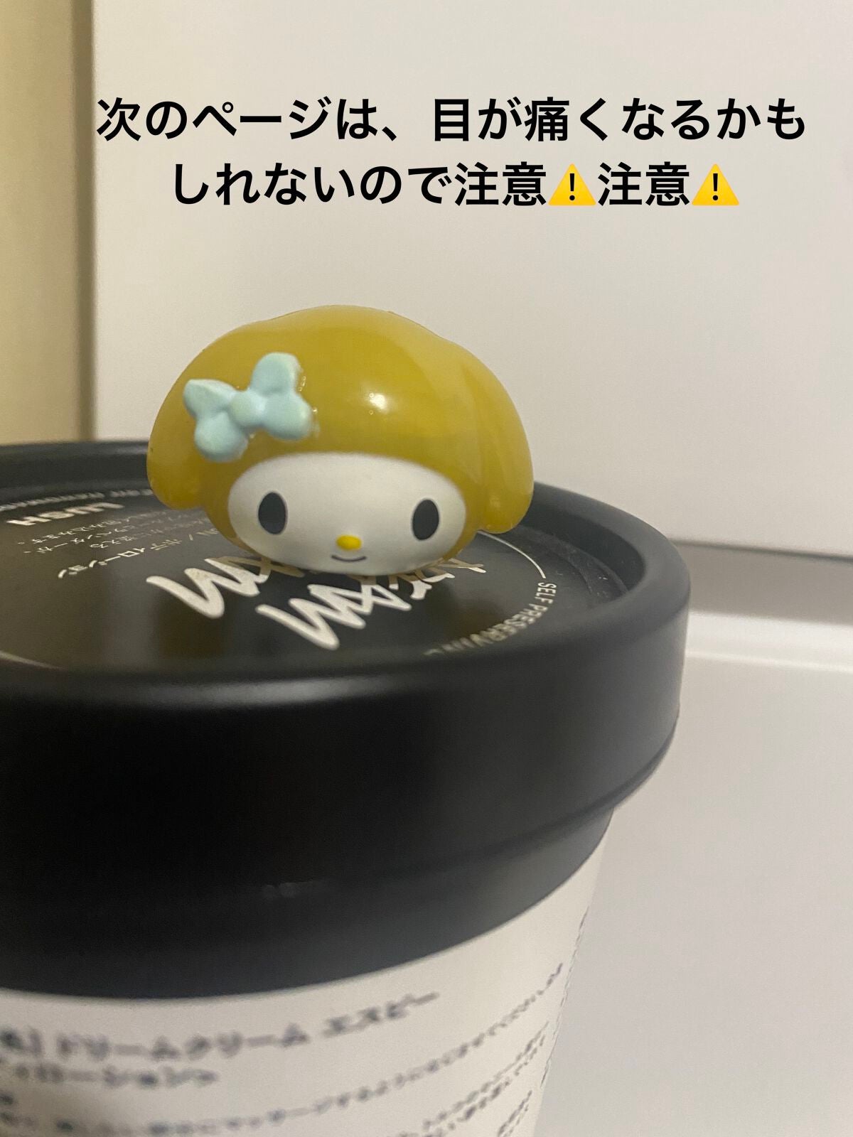 光る マイメロディ バスボール|サンタンの口コミ - 光る マイ 光る マイメロディ バスボール|サンタンの口コミ - 光る マイ