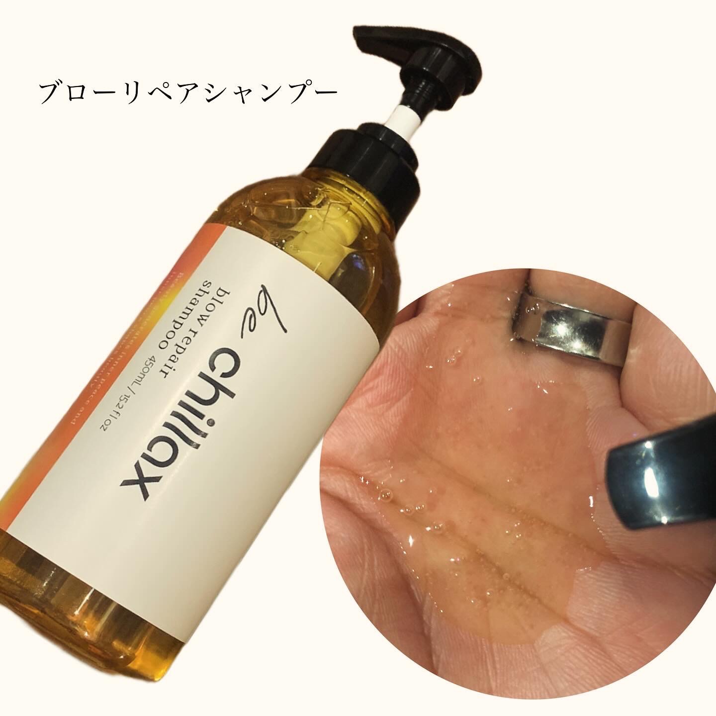 blow repair shampoo / treatment/be chillax/市販シャンプーを使ったクチコミ（2枚目）