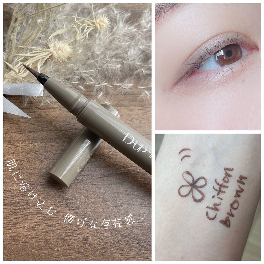 シルキーリキッドアイライナーWP/D-UP/リキッドアイライナーを使ったクチコミ(3枚目)