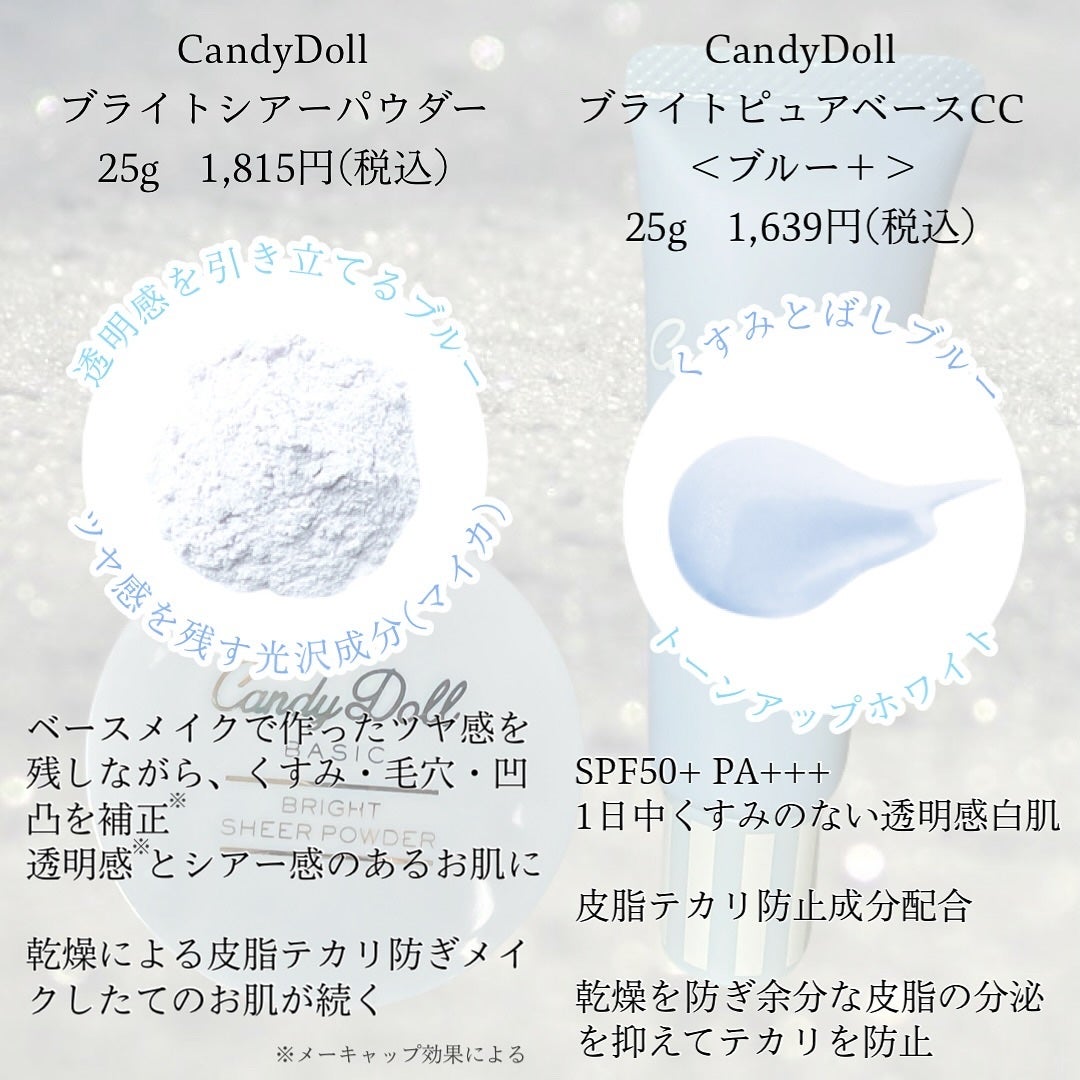 ブライトピュアベースCC/CandyDoll/CCクリームを使ったクチコミ(2枚目)