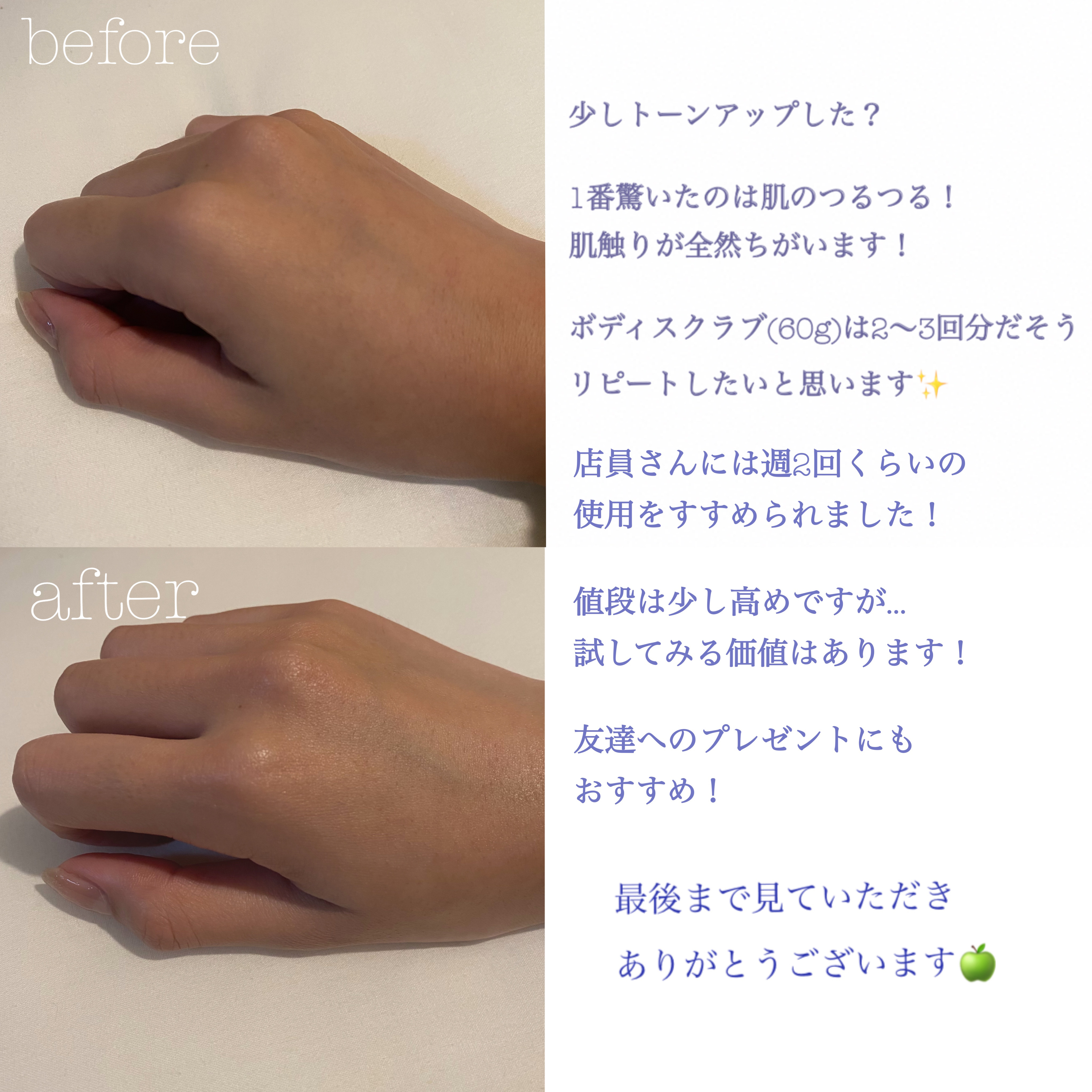 を使ったクチコミ（3枚目）