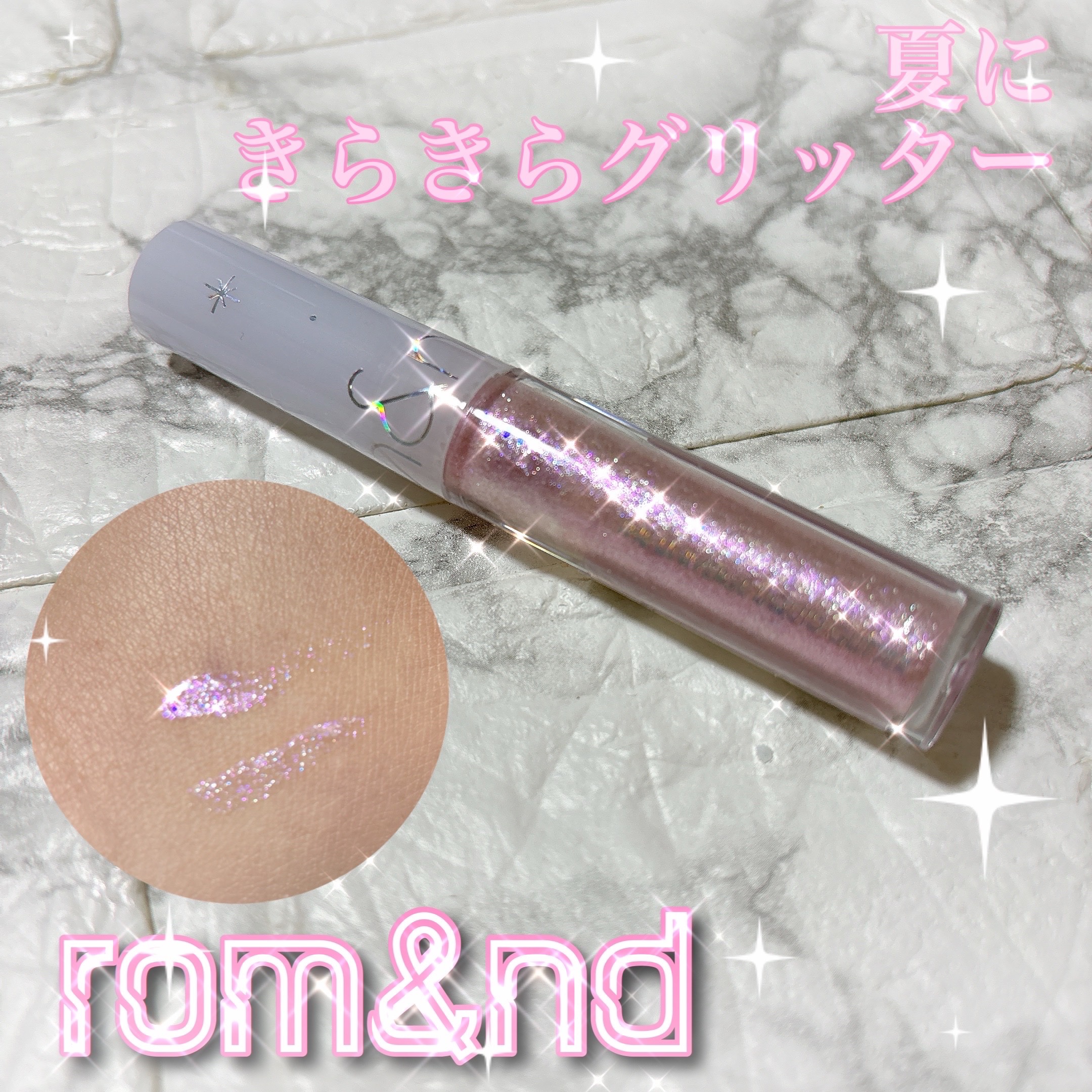 リキッド グリッター シャドウ 05 ラビーフレア(LOVEY FLARE)/rom&nd/グリッターを使ったクチコミ（1枚目）