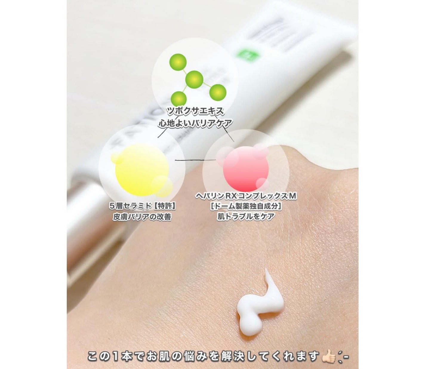 ノスカナインTクリームS/FATION/フェイスクリームを使ったクチコミ(2枚目)