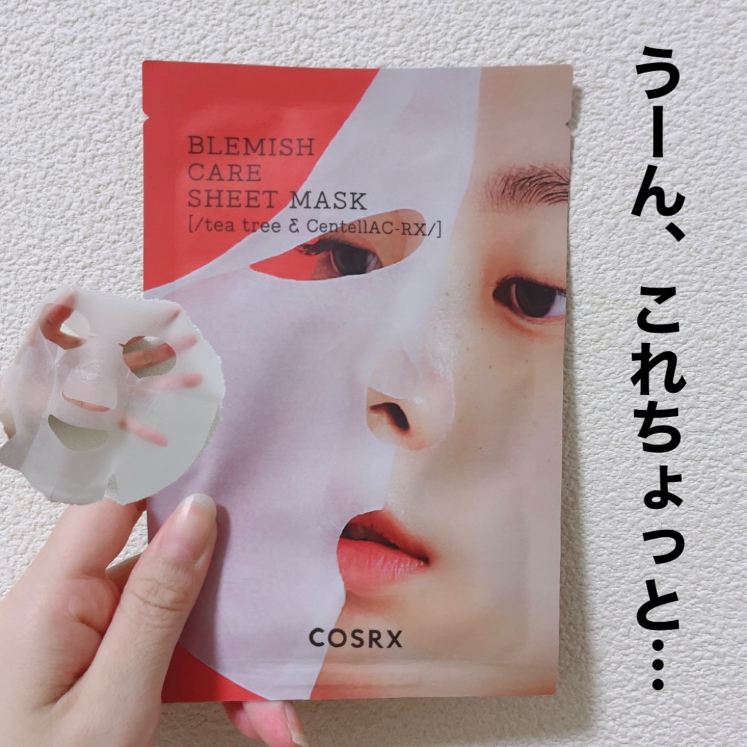  ACコレクションブレミッシュケアシートマスク/COSRX/シートマスク・パックを使ったクチコミ（1枚目）