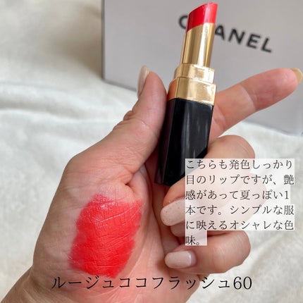 HIROMI アラフォーコスメ on LIPS 「【イエベ春の夏リップ💄】夏は、艶のあるリップや、鮮やかな色味の..」(5枚目)