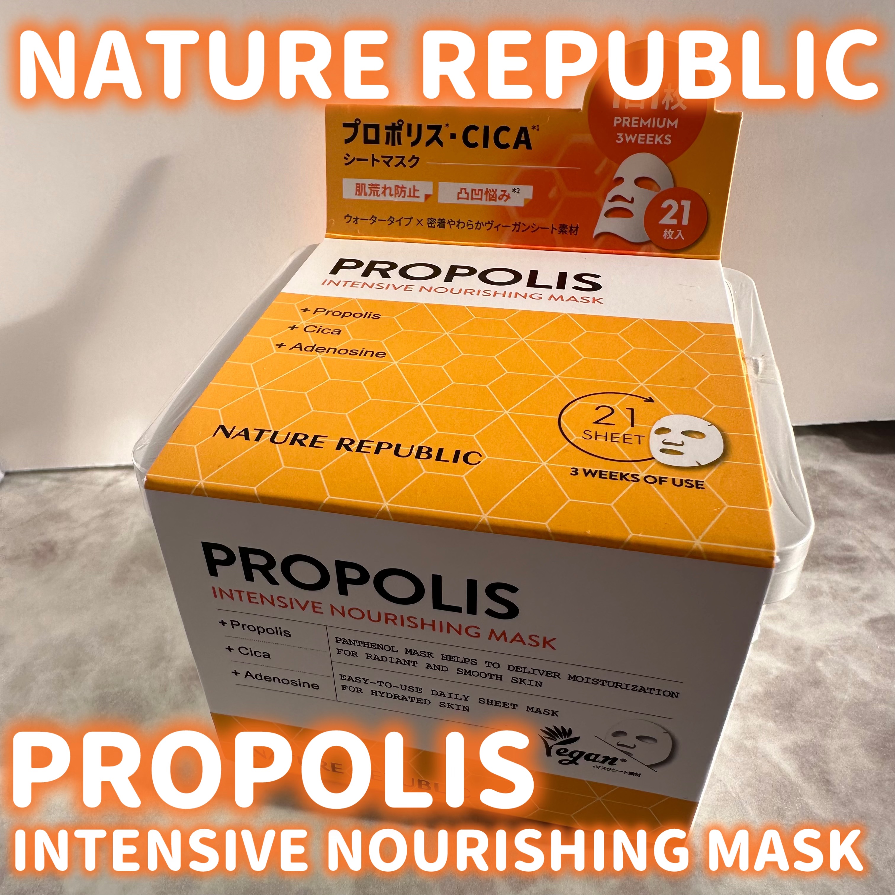 キューブマスク プロポリス/ネイチャーリパブリック/シートマスク・パックを使ったクチコミ（1枚目）