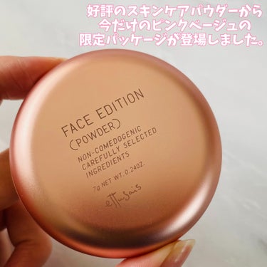 エテュセ フェイスエディション(パウダー) LE(限定パッケージ)/ettusais/プレストパウダーを使ったクチコミ（2枚目）