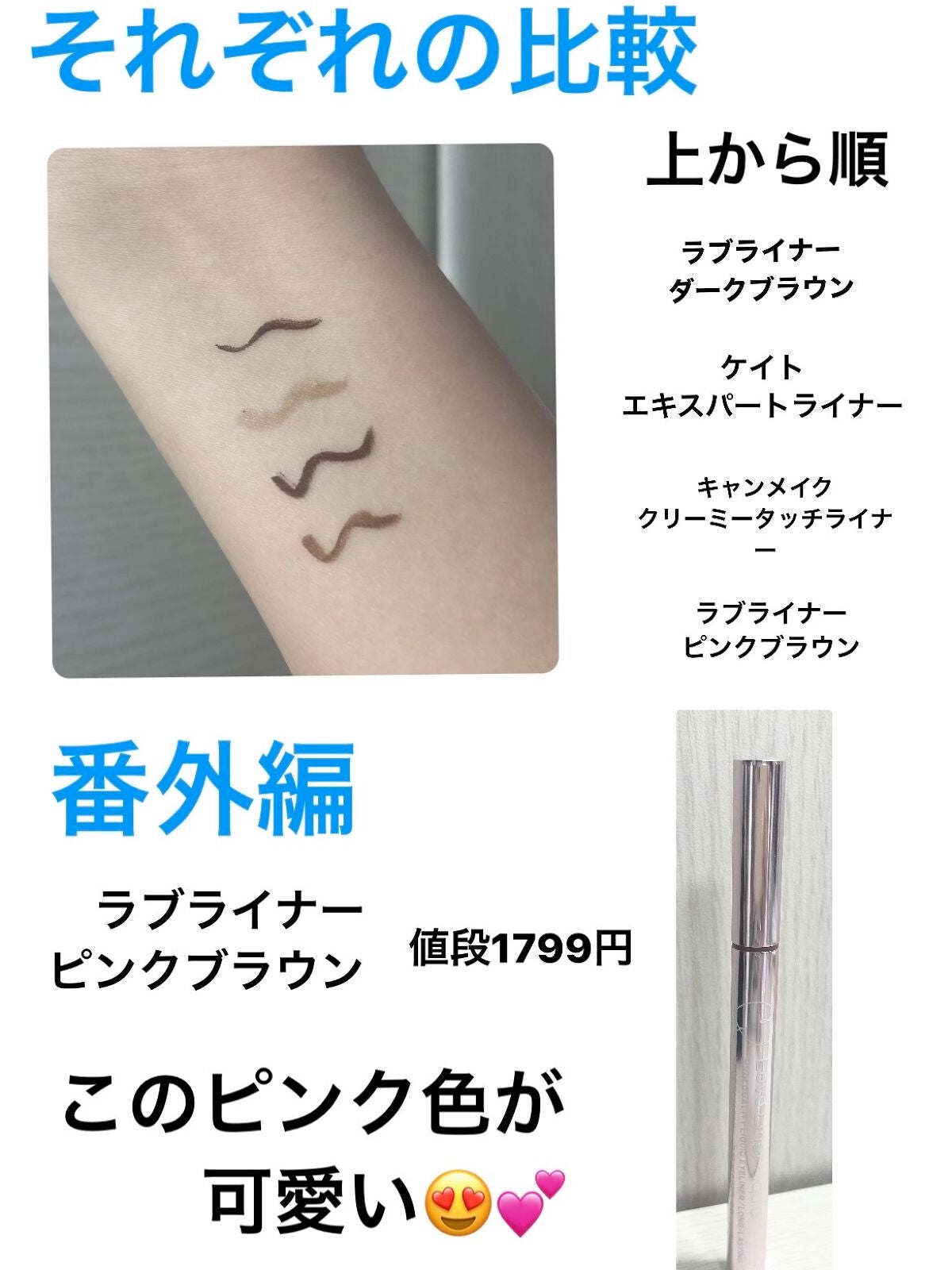 ダブルラインエキスパート/KATE/リキッドアイライナーを使ったクチコミ(5枚目)