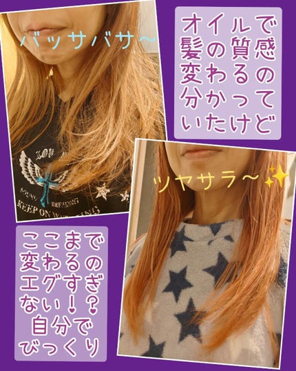 エレンス2001 ストレートPRO オイル/ELENCE(エレンス)/ヘアオイルを使ったクチコミ(1枚目)