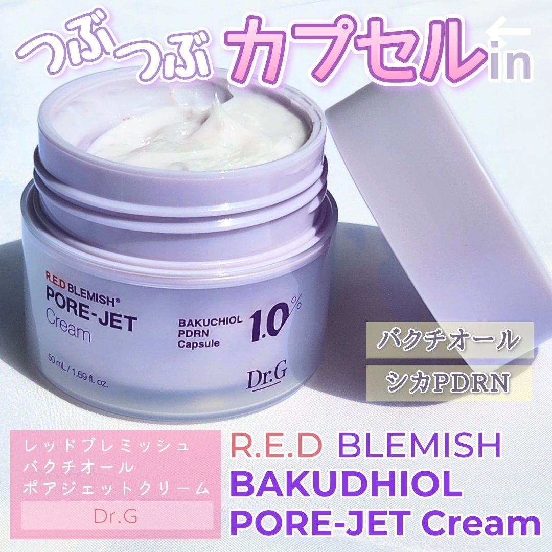 ドクタージー バクチオールポアジェットクリーム/Dr.G/フェイスクリームを使ったクチコミ(1枚目)