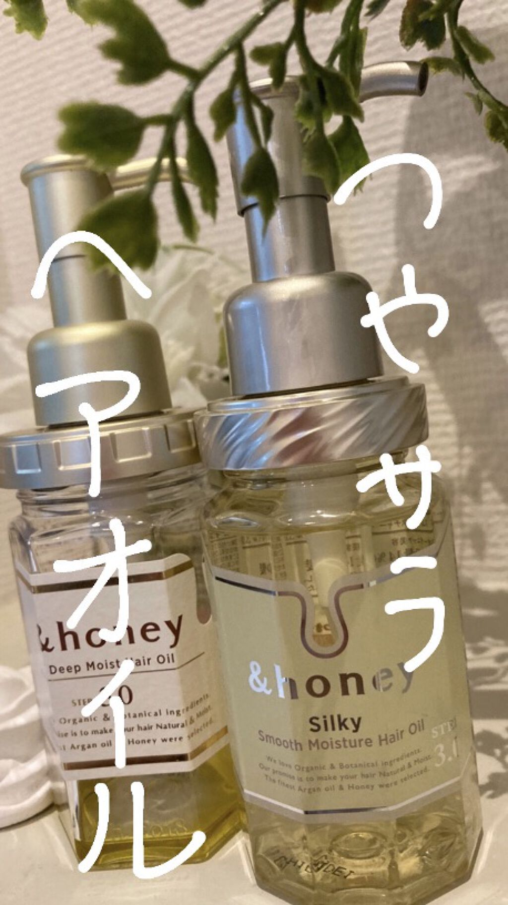 ディープモイスト シャンプー1.0／ヘアトリートメント2.0/&honey/市販シャンプーを使ったクチコミ（1枚目）