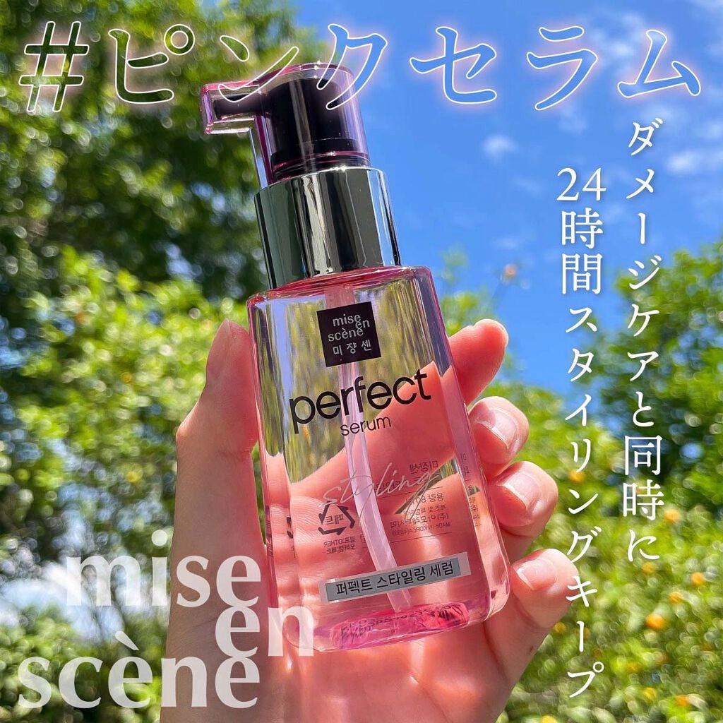 スタイリングセラム/miseenscene/ヘアオイルを使ったクチコミ(1枚目)