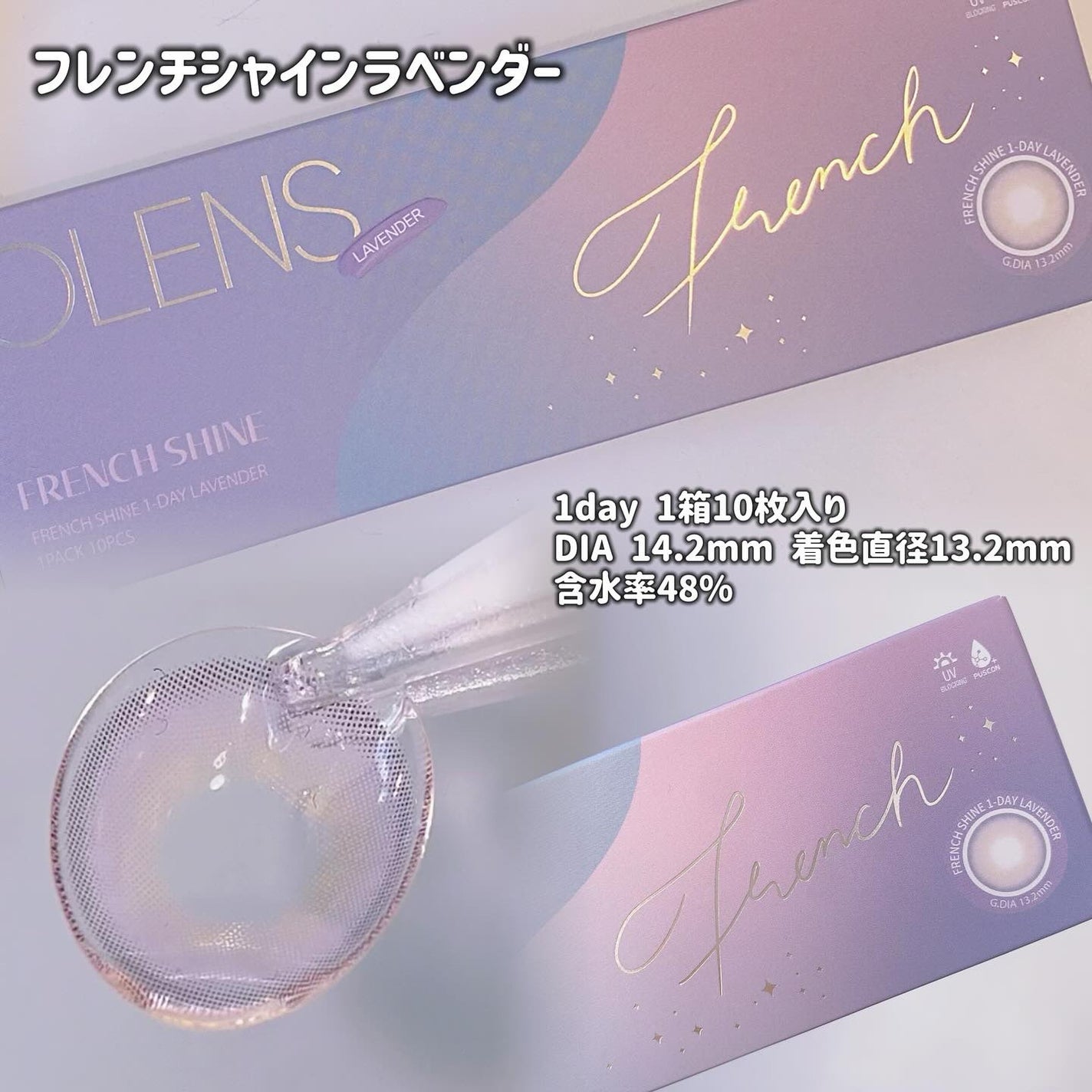 FrenchShine1day/OLENS/ワンデー(1DAY)カラコンを使ったクチコミ(2枚目)