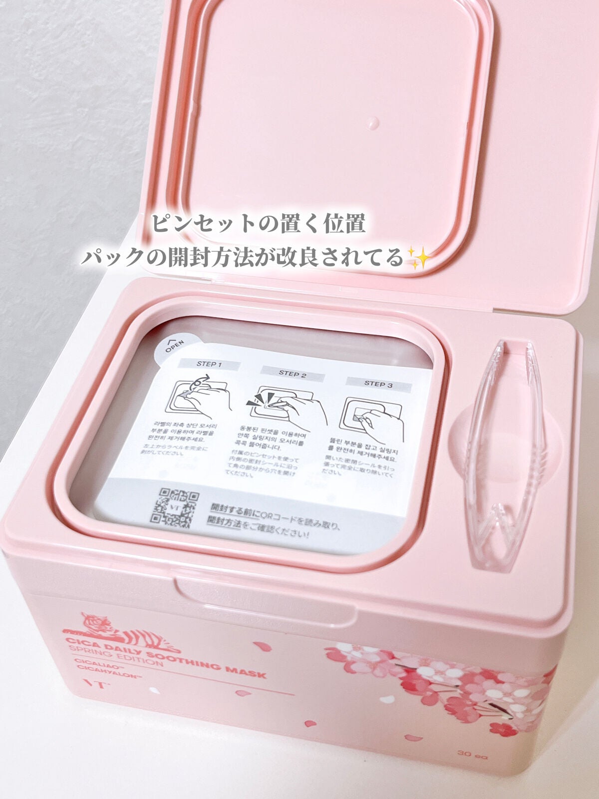 CICA デイリースージングマスク/VT/シートマスク・パックを使ったクチコミ(2枚目)