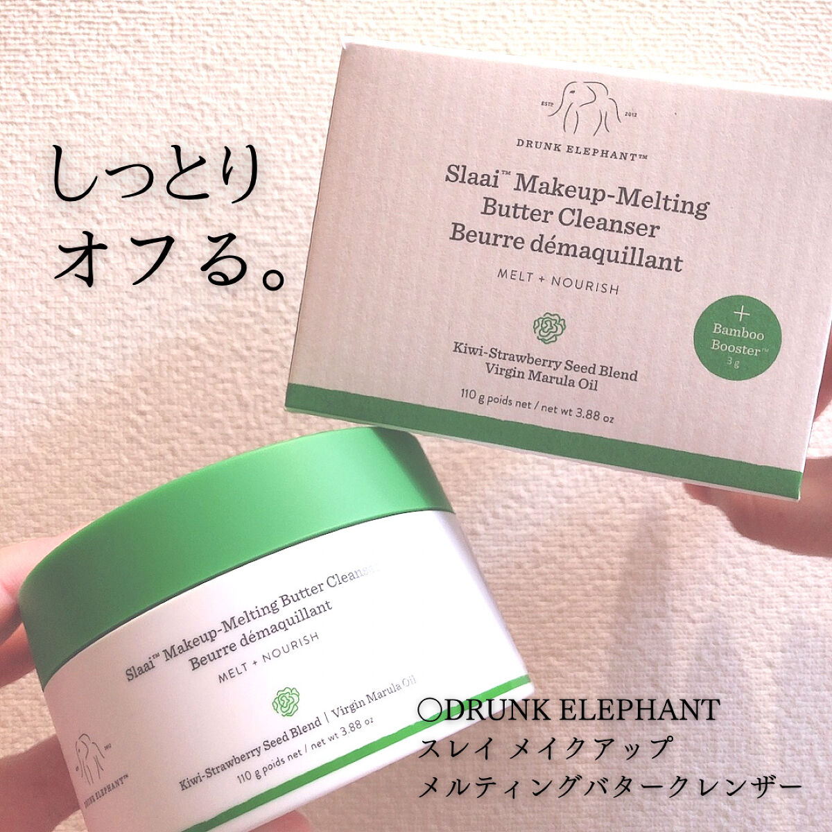 スレイ メイクアップ メルティング バタークレンザー バン ブースター/Drunk Elephant/クレンジングバームを使ったクチコミ（1枚目）