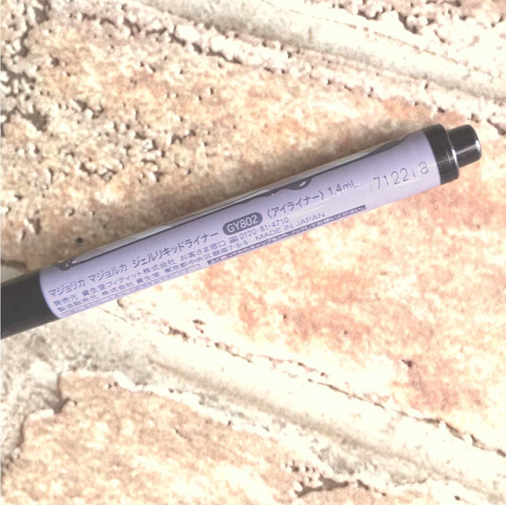 ジェルリキッドライナー/MAJOLICA MAJORCA/リキッドアイライナーを使ったクチコミ(2枚目)