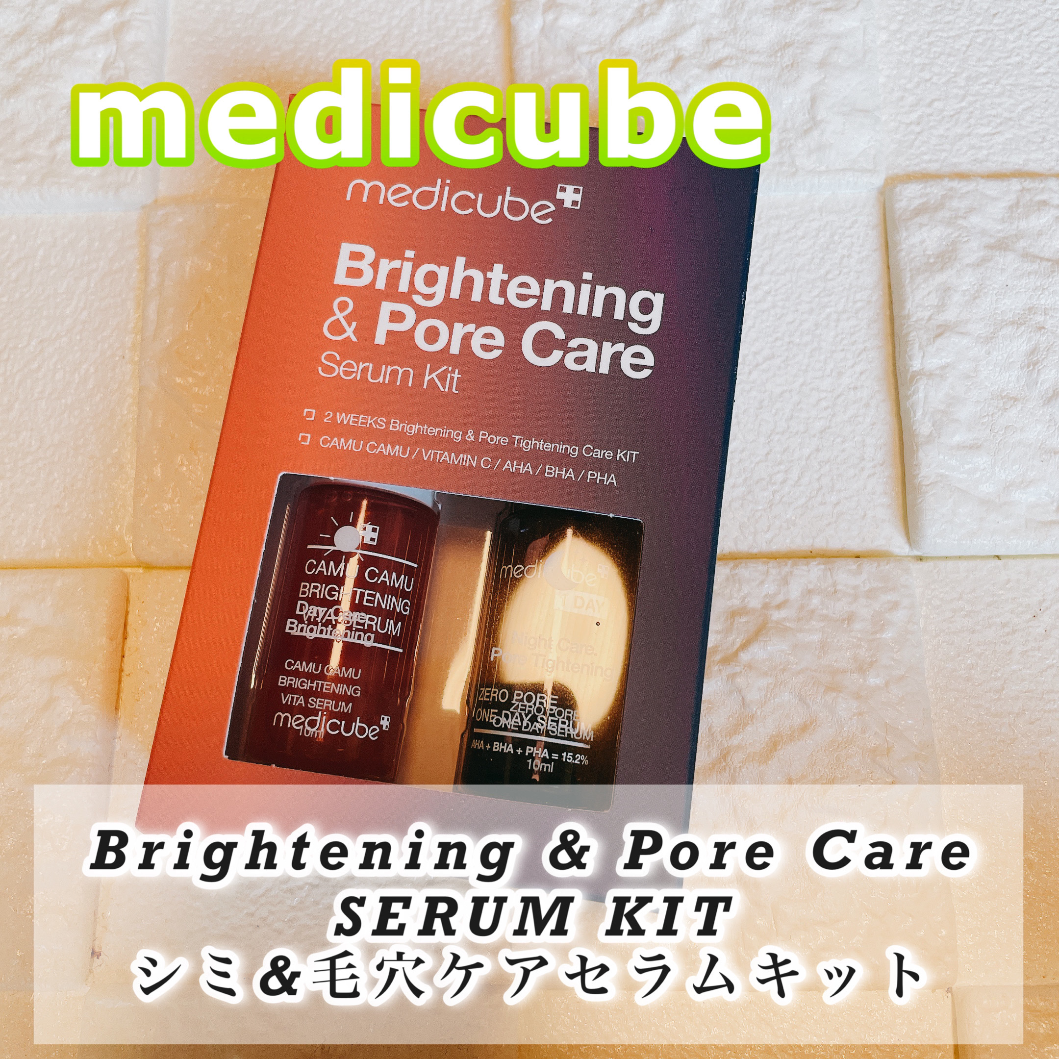 MEDICUBE カムカムブライトニングセラムのクチコミ「おはようございます。
今日はQoo10で購入した
MEDICUBEカムカムブライトニングセラム.....」（1枚目）