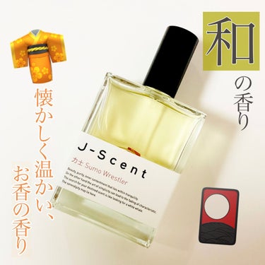 J-Scent J-Scentフレグランスコレクション 力士 オードパルファンのクチコミ「求めていたお香の香り！ネーミングのインパクトも⭕️  Ｊ-Scent 力士
✼••┈┈••✼•.....」（1枚目）