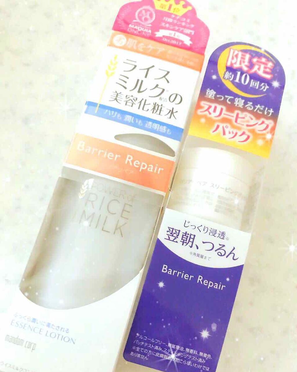 エッセンスローション/バリアリペア/化粧水を使ったクチコミ(1枚目)