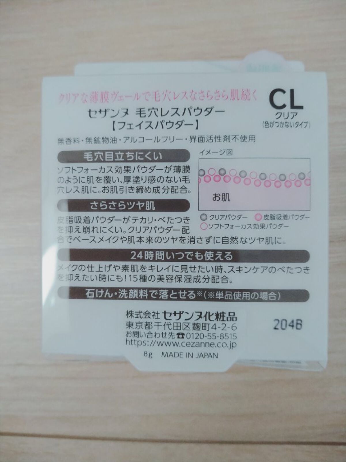 毛穴レスパウダー/CEZANNE/プレストパウダーを使ったクチコミ(2枚目)