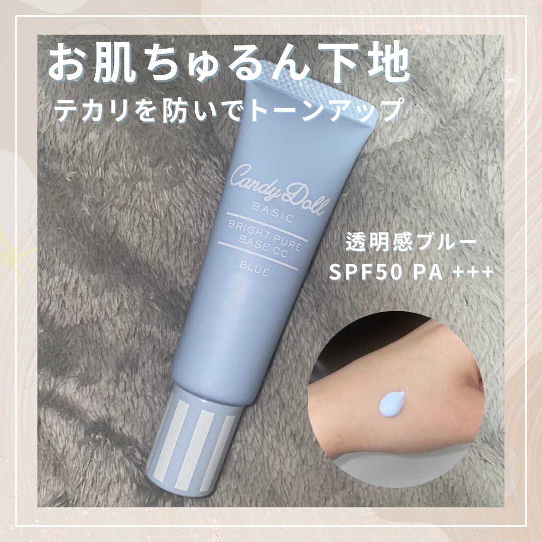 ブライトピュアベースCC/CandyDoll/CCクリームを使ったクチコミ(2枚目)