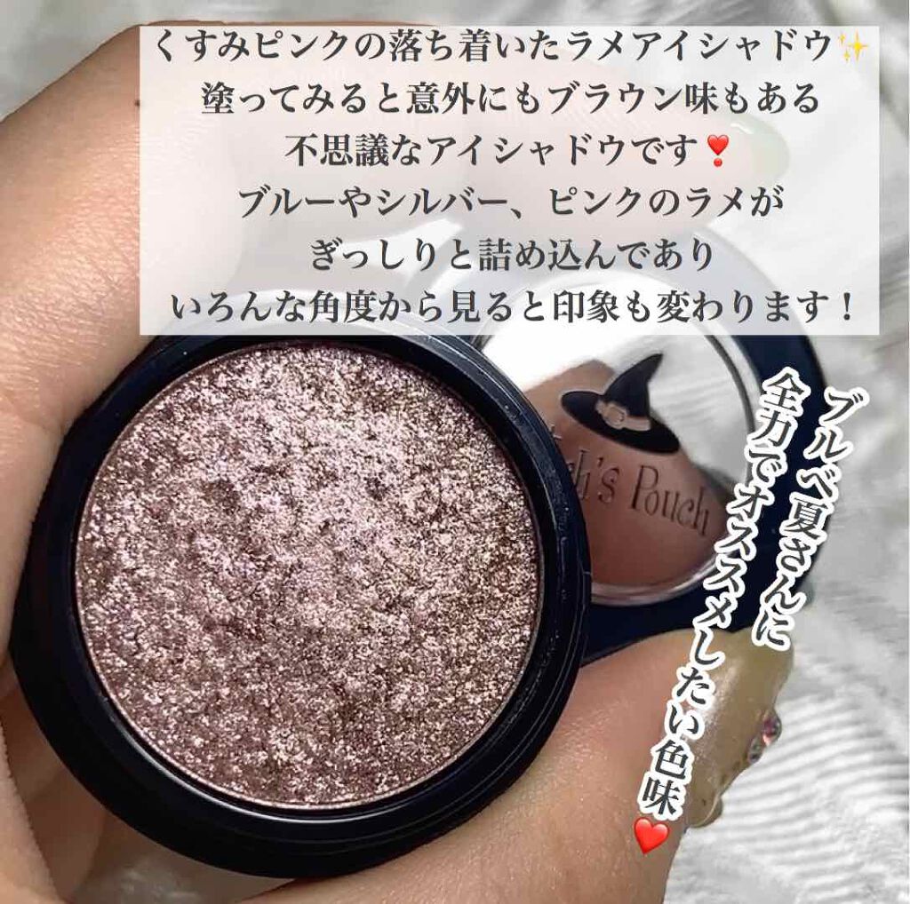 セルフィーフィックスピグメント/Witch's Pouch/単色アイシャドウを使ったクチコミ(3枚目)
