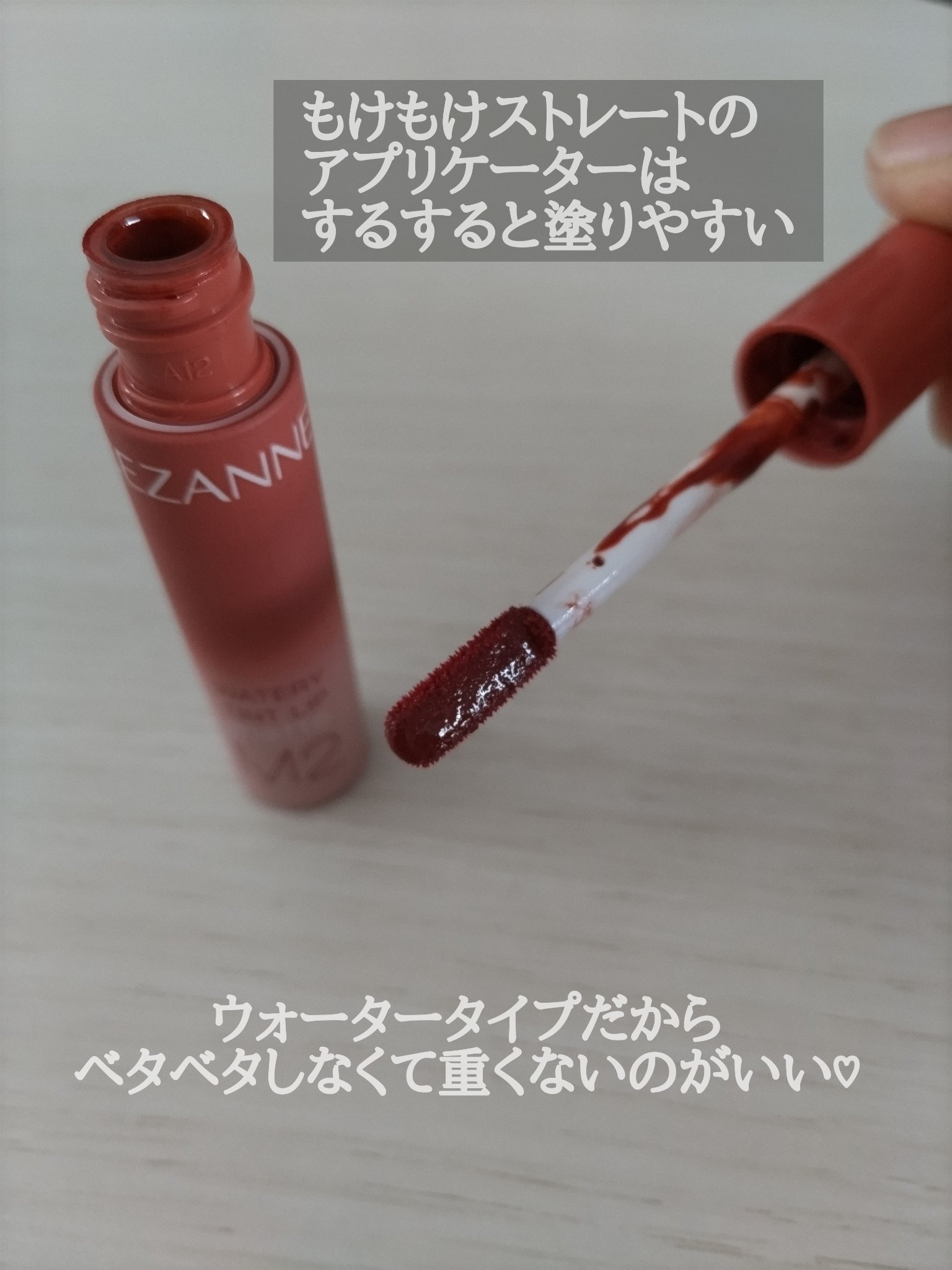 ウォータリーティントリップ マット M2　ウォームオレンジ/CEZANNE/リップティントを使ったクチコミ（2枚目）