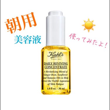 キールズ デイリー ボタニカル コンセントレート/Kiehl's/フェイスオイルを使ったクチコミ（1枚目）