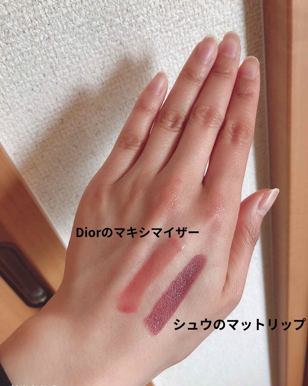 【旧】ディオール アディクト リップ マキシマイザー/Dior/リップグロスを使ったクチコミ(4枚目)