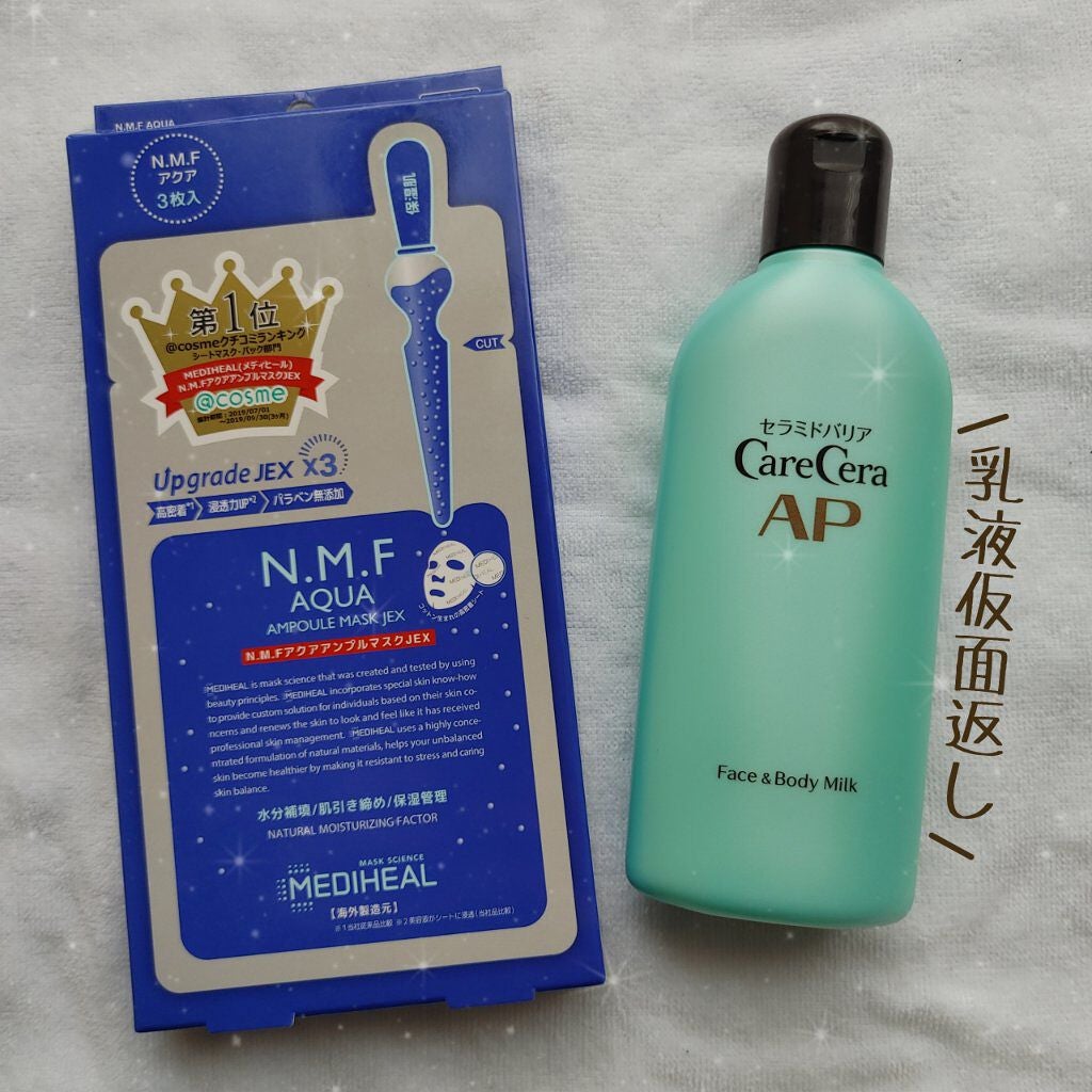 ケアセラ APフェイス&ボディ乳液/ケアセラ/ボディミルクを使ったクチコミ(1枚目)