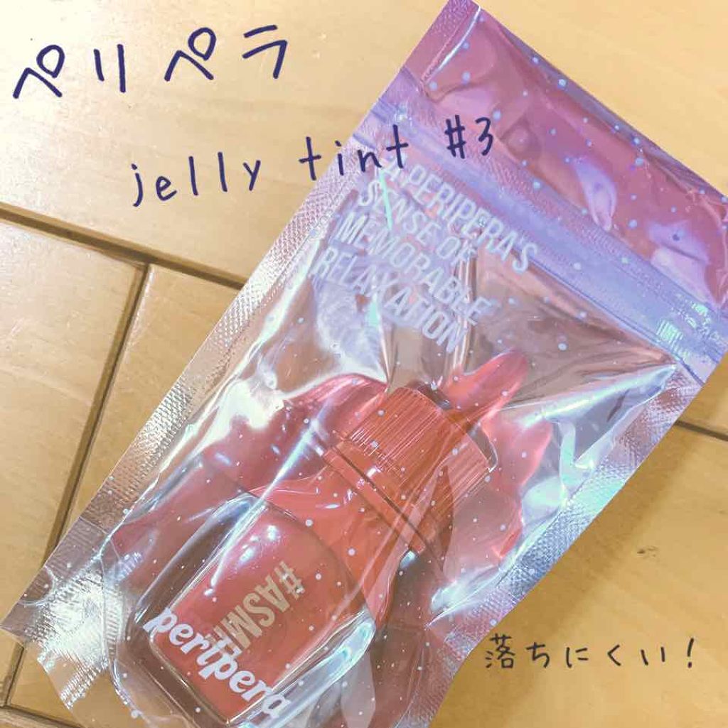 シュガージェリーティント/PERIPERA/口紅を使ったクチコミ(1枚目)