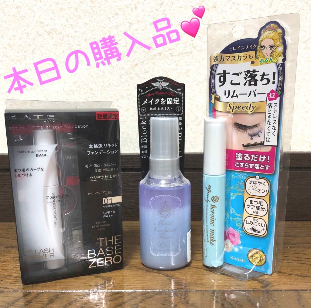 毒林檎 on LIPS 「本日の購入品たち💕♡マジョリカマジョルカモイストカクテルフィク..」(1枚目)