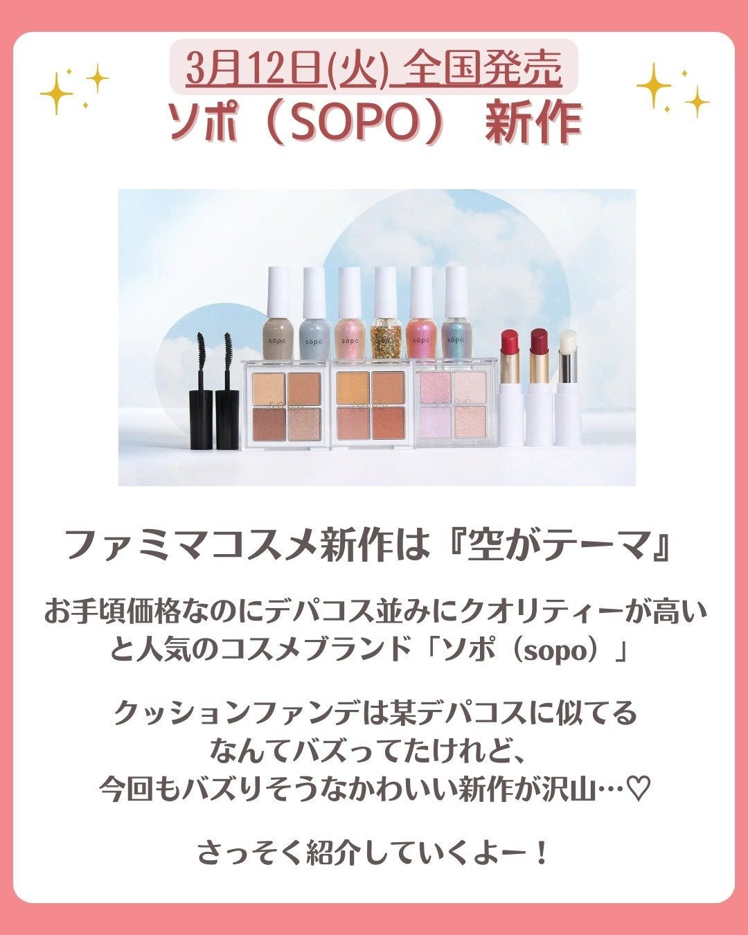 花束ちゃん💐新作コスメ速報 on LIPS 「\ファミマコスメsopo速報/お手頃価格なのにデパコス並みにク..」(2枚目)