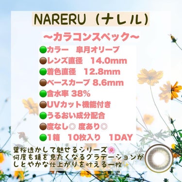 달🌙 on LIPS 「“なりたい瞳にNARERU✨？”透明感爆上げカラコン🫒・景井ひ..」（2枚目）