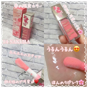 コンフォート リップオイル /CLARINS/リップグロスを使ったクチコミ（2枚目）