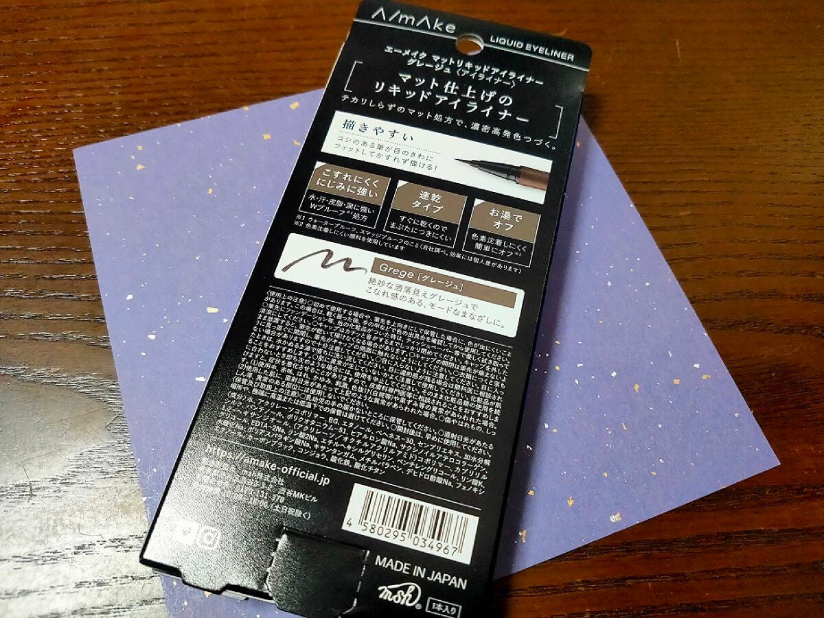 エーメイク マットリキッドアイライナー /A/mAke/リキッドアイライナーを使ったクチコミ(2枚目)