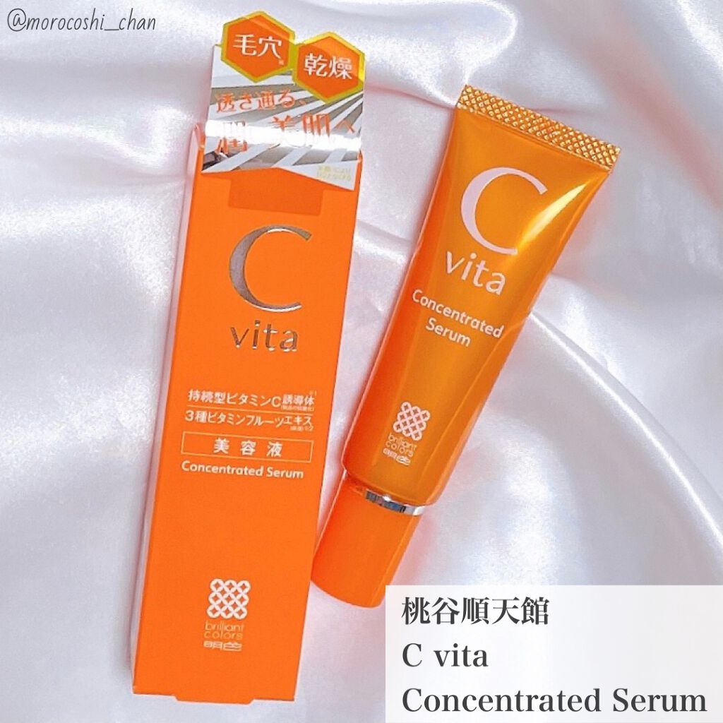 Cvita Concentrated Serum/桃谷順天館/美容液を使ったクチコミ(1枚目)