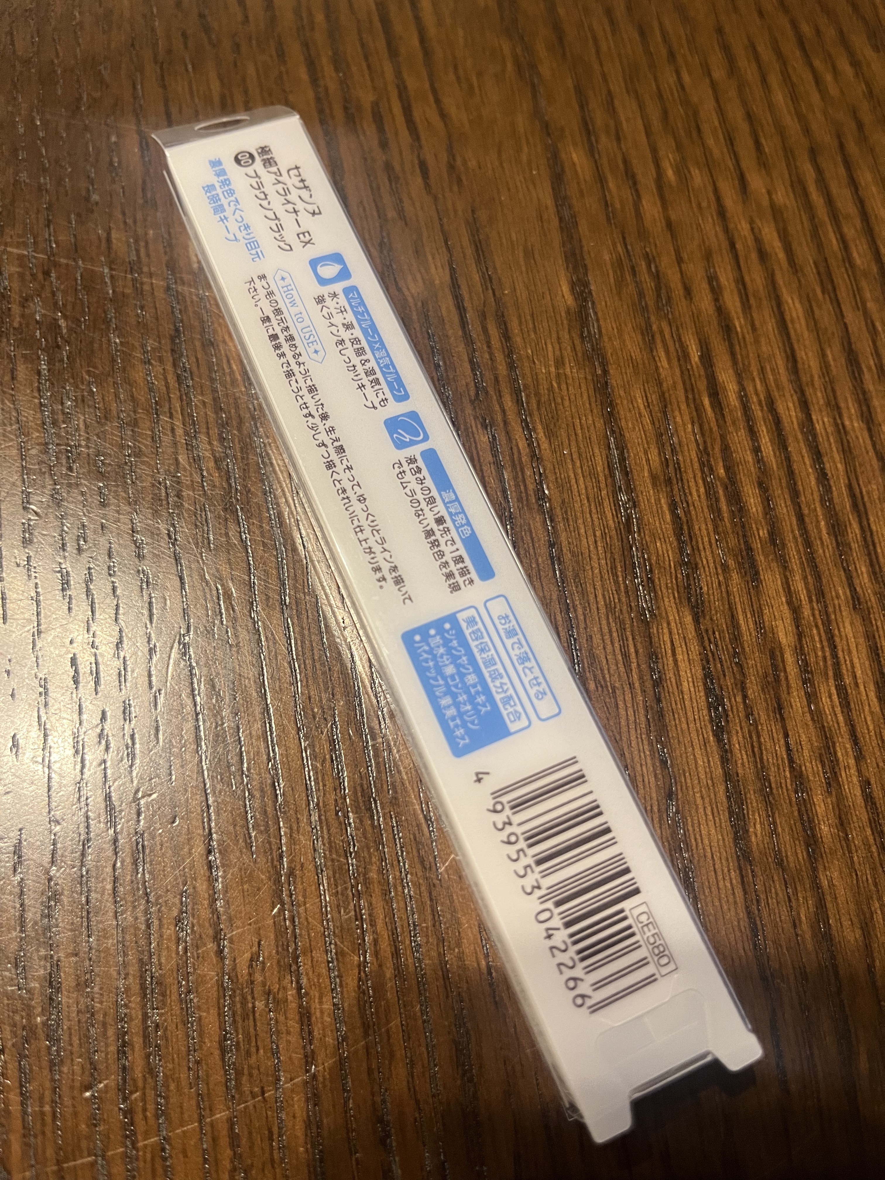 極細アイライナーEX/CEZANNE/リキッドアイライナーを使ったクチコミ（2枚目）